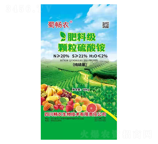 40kgé¡†ç²’ç¡«é…¸éŠ¨ï¼ˆç´”ç¡«åŸºï¼‰-èœ€æš¢è¾²-æš¢è¾²ç”Ÿç‰©