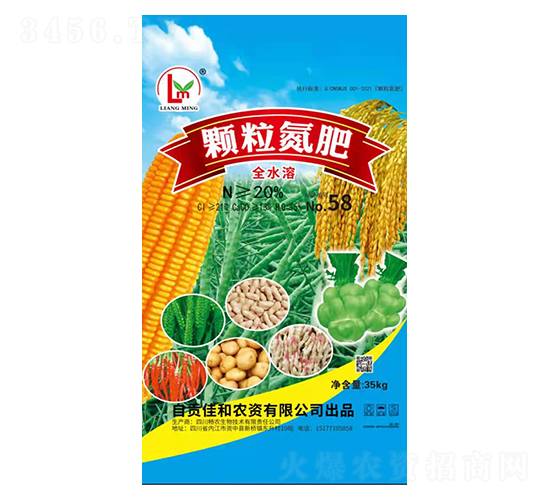 35kgé¡†ç²’æ°®è‚¥-æš¢è¾²(nÃ³ng)ç”Ÿç‰©