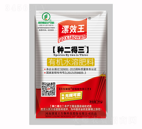 40mlæ¼¯æ•ˆçŽ‹ã€ç¨®äºŒå¾—ä¸‰ã€‘æœ‰æ©Ÿæ°´æº¶è‚¥æ–™-ç¨®äºŒå¾—ä¸‰