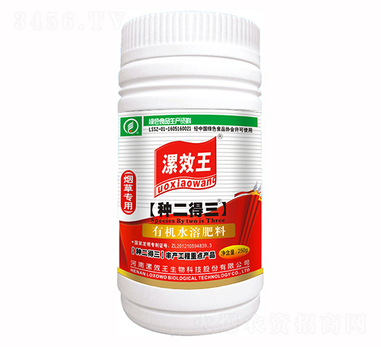 250mlç…™è‰å°ˆç”¨æœ‰æ©Ÿæ°´æº¶è‚¥æ–™-ç¨®äºŒå¾—ä¸‰