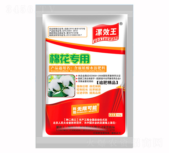 æ£‰èŠ±å°ˆç”¨æœ‰æ©Ÿ(jÄ«)æ°´æº¶è‚¥æ–™-ç¨®äºŒå¾—ä¸‰