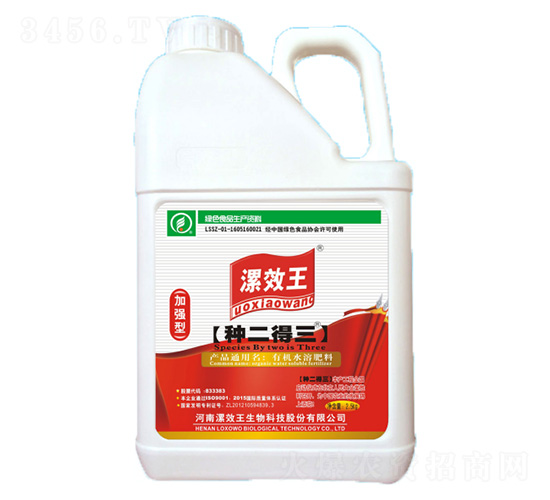 2.5kg種二得三有機水溶肥料-種二得三