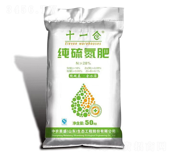 純硫氮肥-十一倉-中農(nóng)美盛