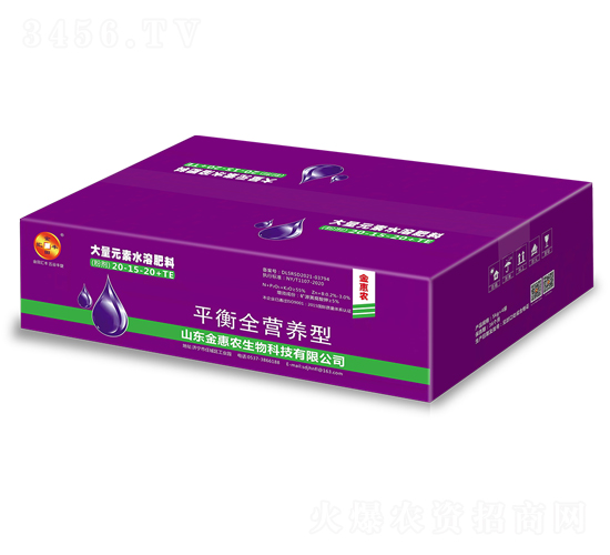 平衡全營養(yǎng)型大量元素水溶肥料20-15-20+TE-金惠農(nóng)