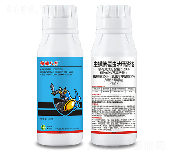 20%蟲螨腈·氯蟲苯甲酰胺懸浮劑（500g）-爭(zhēng)戰(zhàn)八方-趣農(nóng)農(nóng)業(yè)