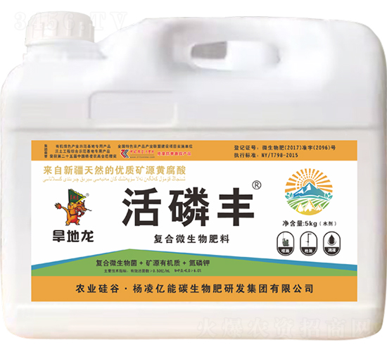 5kg活磷豐復(fù)合微生物肥料-億能碳
