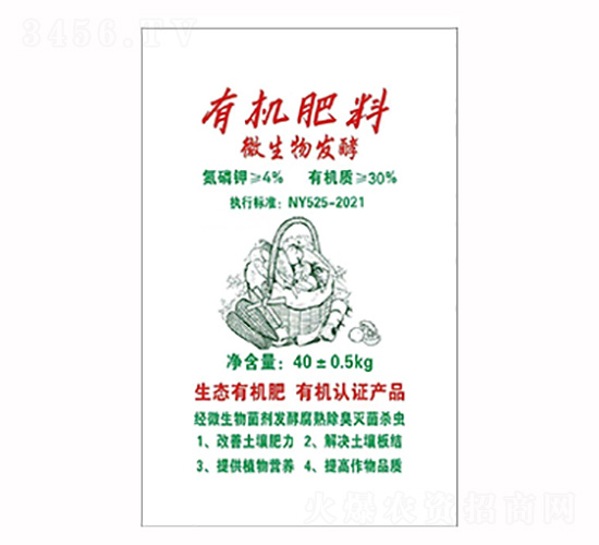 微生物發(fā)酵有機肥料-佳禾生物