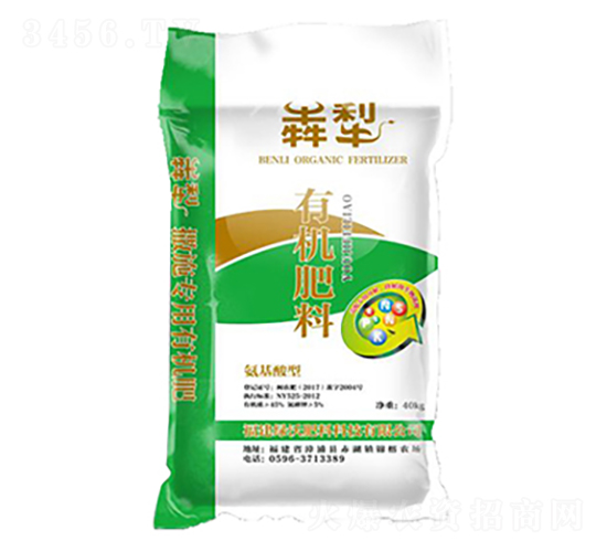 有機(jī)肥料-犇梨-綠沃肥料