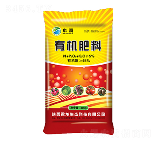 有機肥料-君龍生態(tài)