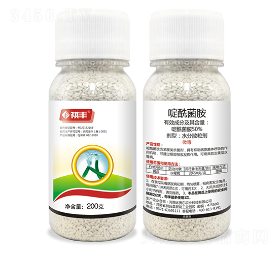 50%啶酰菌胺水分散粒劑-祺豐農(nóng)業(yè)