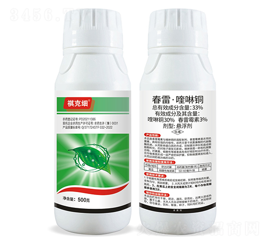 33%春雷·喹啉銅懸浮劑-祺克細-祺豐農(nóng)業(yè)
