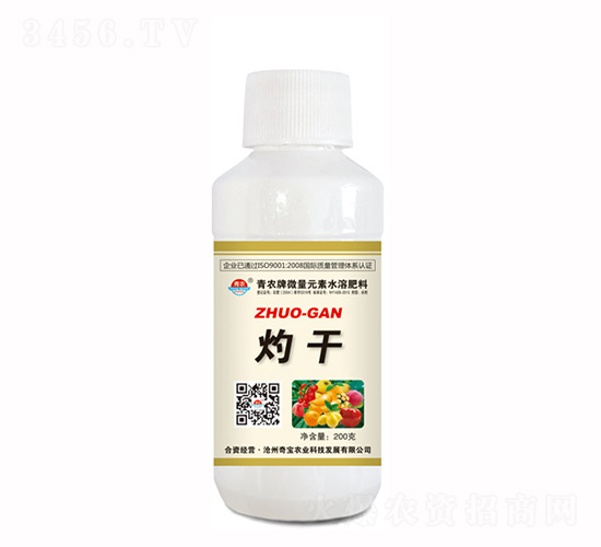 å¾®é‡å…ƒç´ æ°´æº¶è‚¥æ–™-ç¼å¹²-é’è¾²(nÃ³ng)å¥‡å¯¶