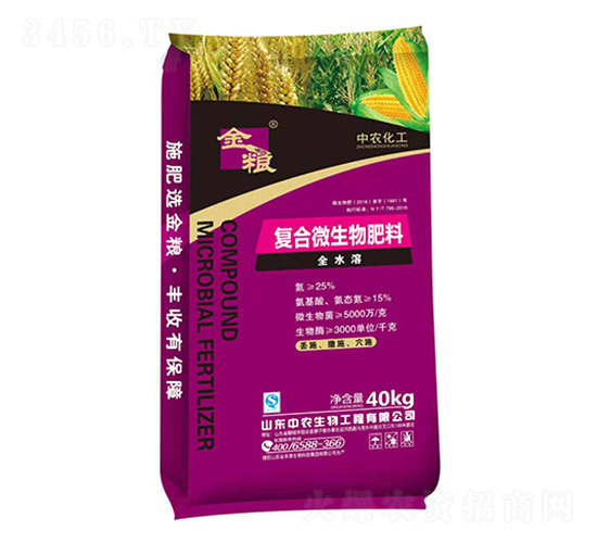 全水溶復(fù)合微生物肥料-中農(nóng)生物
