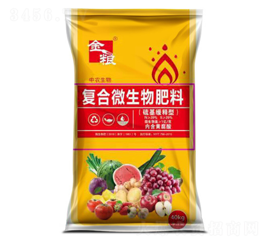 硫基緩釋型復(fù)合微生物肥料-中農(nóng)生物