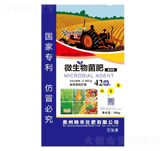 å¾®ç”Ÿç‰©èŒåŠ‘30-6-6-å¸¥ç¦¾åŒ–è‚¥