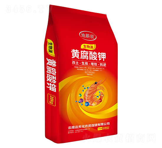 生物源黃腐酸鉀-地耕欣-云天化農(nóng)資