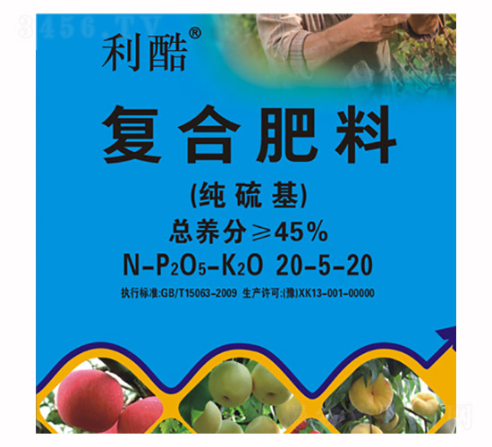 純硫基復合肥料20-5-20-利酷-司可豐肥業(yè)
