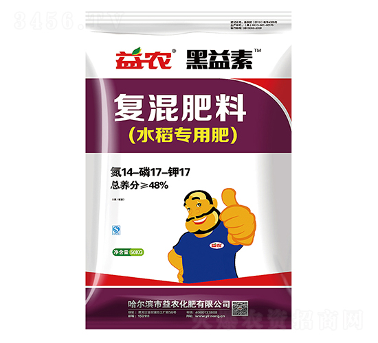 黑益素水稻專用復混肥料14-17-17-益農(nóng)化肥