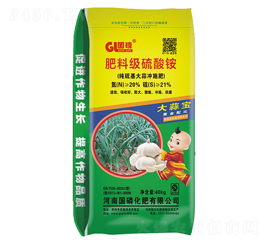 純硫基大蒜沖施肥料級(jí)硫酸銨-國(guó)磷化肥