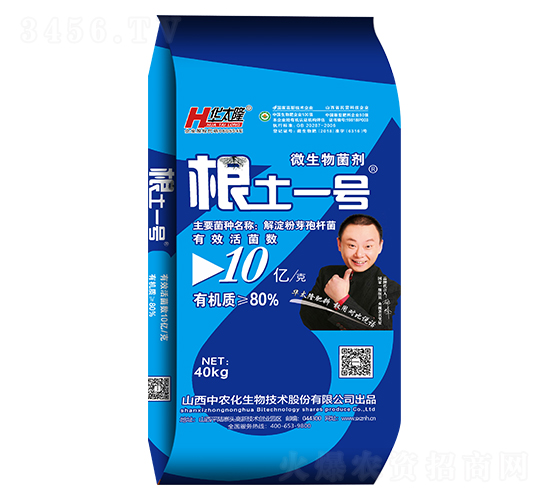 80%æ ¹åœŸä¸€è™Ÿå¾®ç”Ÿç‰©èŒåŠ‘-è¯å¤ªéš†-ä¸­è¾²(nÃ³ng)åŒ–ç”Ÿç‰©