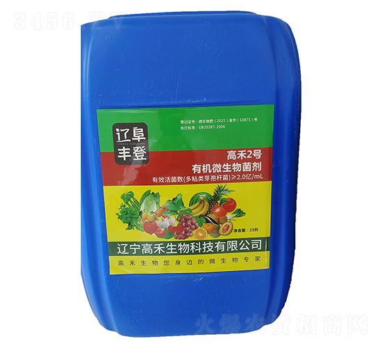 高禾2號有機(jī)微生物菌劑（2.5L）-家凈森-高禾生物