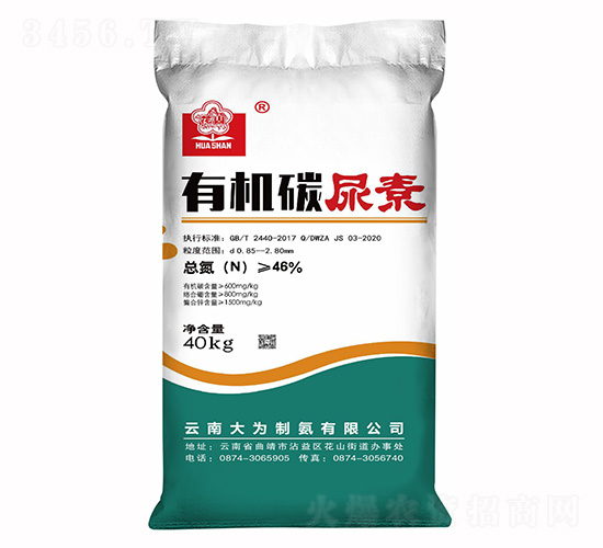 有機(jī)碳尿素-花山-云天化農(nóng)資