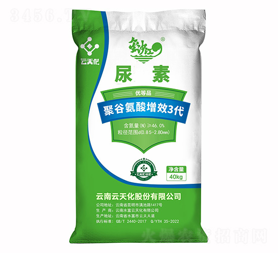 40kg聚谷氨酸增效3代尿素-金沙江-云天化農(nóng)資