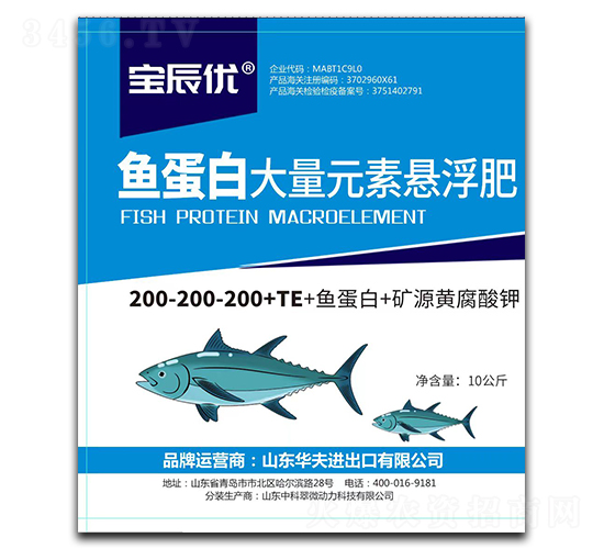 é­šè›‹ç™½å¤§é‡å…ƒç´ æ‡¸æµ®è‚¥200-200-200+TE-å¯¶è¾°å„ª(yÅu)-è¯å¤«é€²å‡ºå£