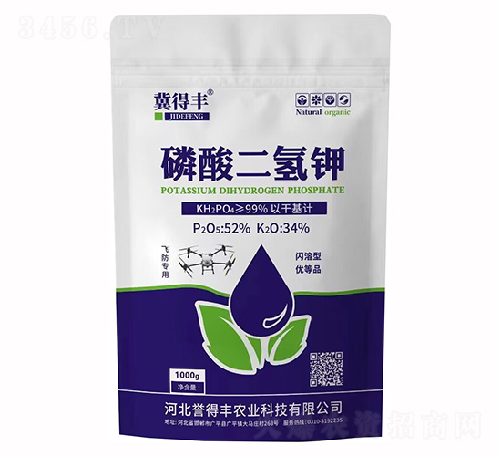 飛防專用磷酸二氫鉀-冀得豐-譽(yù)得豐