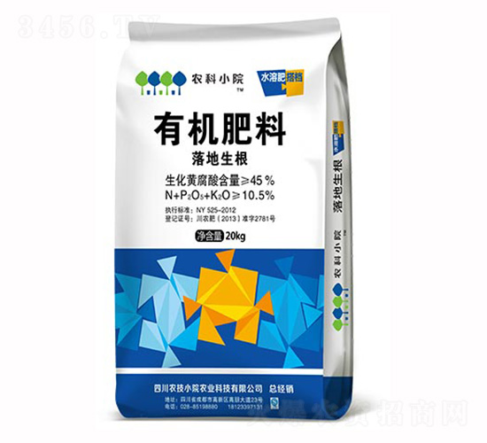 è½åœ°ç”Ÿæ ¹æœ‰æ©Ÿ(jÄ«)è‚¥æ–™-è¾²(nÃ³ng)æŠ€å°é™¢