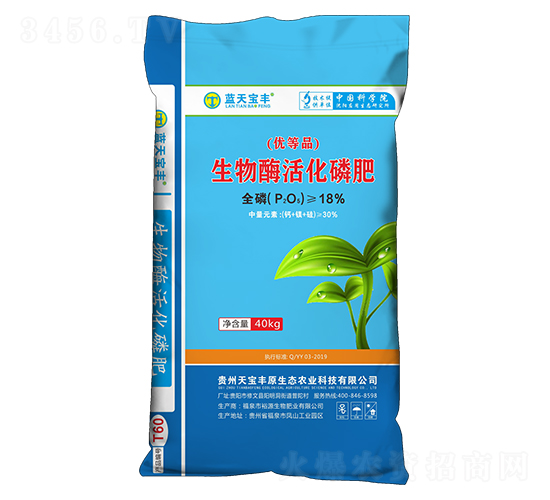 40kg生物酶活化磷肥-藍(lán)天寶豐