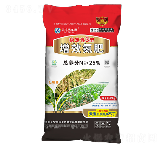 ç©©(wÄ›n)å®šæ€§3åž‹å¢žæ•ˆæ°®è‚¥-å¤©å¯¶å¥§çˆ¾æ–½-è—å¤©å¯¶è±