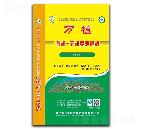 萬植有機(jī)無機(jī)復(fù)混肥料-萬植