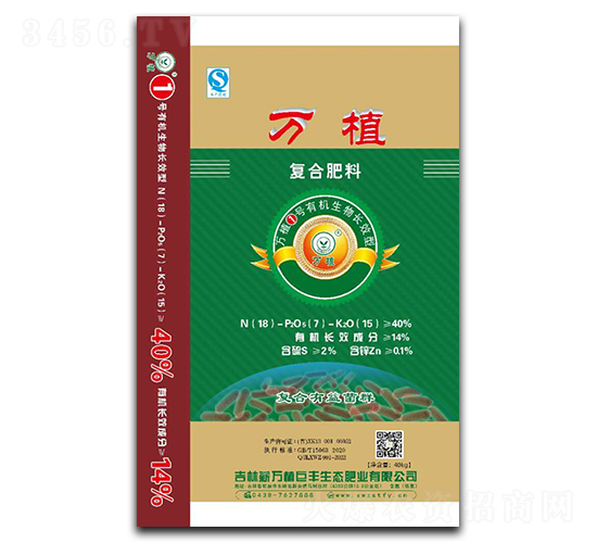 萬植1號有機生物長效型復(fù)合肥料18-7-15-萬植