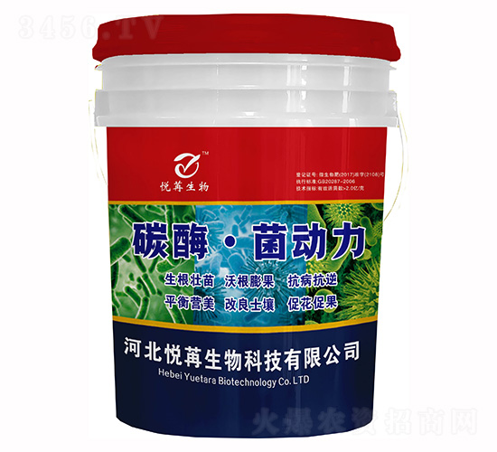 碳酶菌動(dòng)力-悅苒