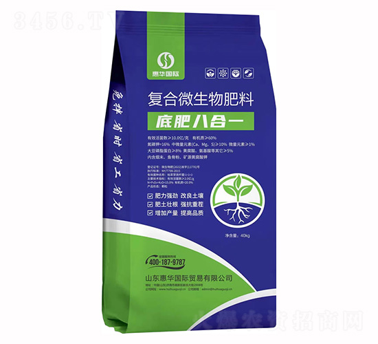 復(fù)合微生物肥料-底肥八合一-惠華國際