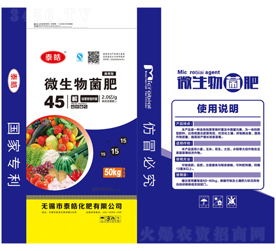 å¾®ç”Ÿç‰©èŒè‚¥15-15-15-æ³°çš“