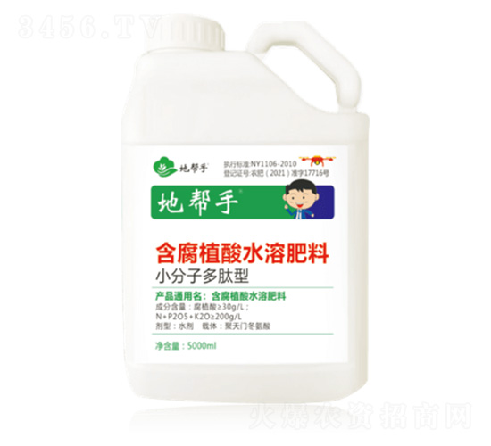 5000mlå«è…æ¤é…¸æ°´æº¶è‚¥-åœ°å¹«æ‰‹