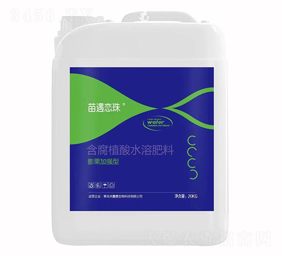 å«è…æ¤é…¸æ°´æº¶è‚¥æ–™-è‹—é‡æˆ€ç -ç¦¾å˜‰æ™Ÿ