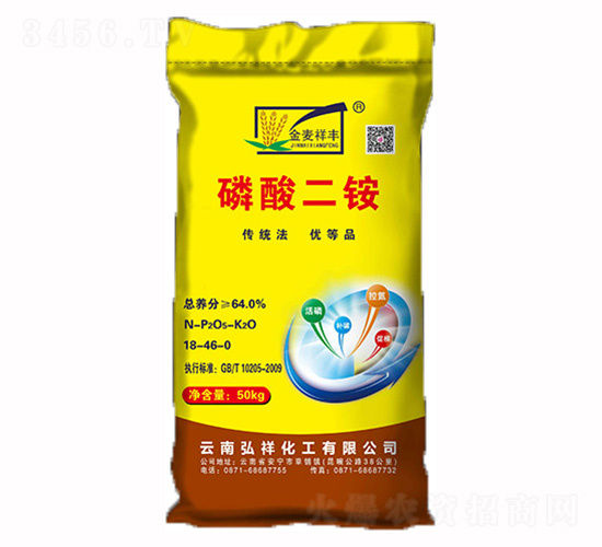 64%磷酸二銨