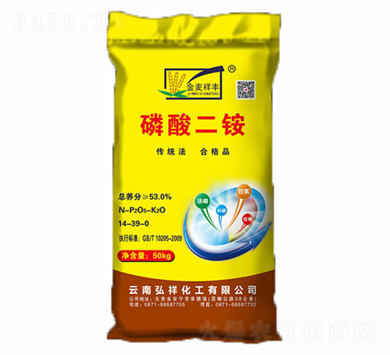 53%磷酸二銨