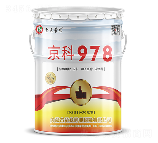 京科978（26000粒）-玉米種子-蒙龍種業(yè)