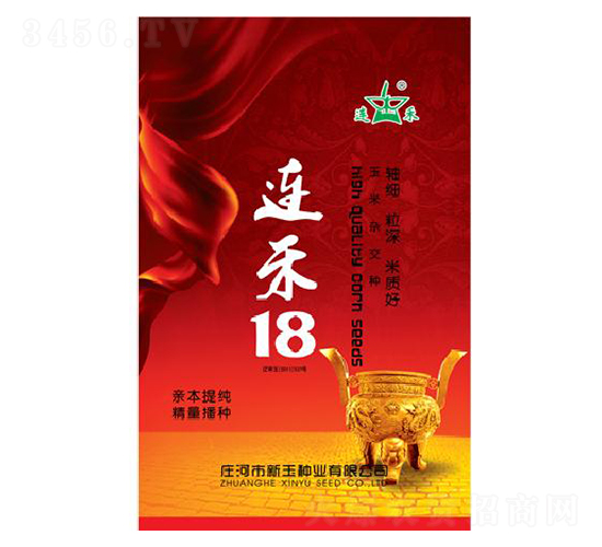 連禾18-玉米種子-新玉種業(yè)