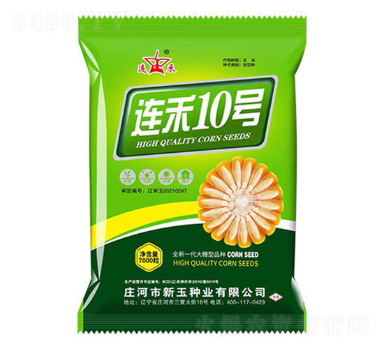連禾10號-玉米種子-新玉種業(yè)