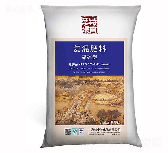 硝硫型復(fù)混肥料17-6-8-菜場特貢