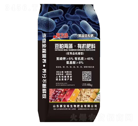 豆粕海藻·有機(jī)肥料-金潤發(fā)