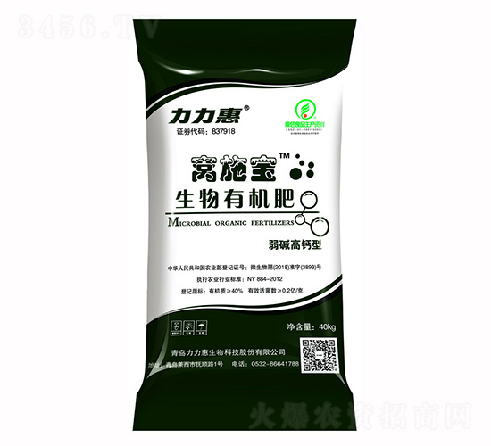 弱堿高鈣型生物有機肥-窩施寶-力力惠