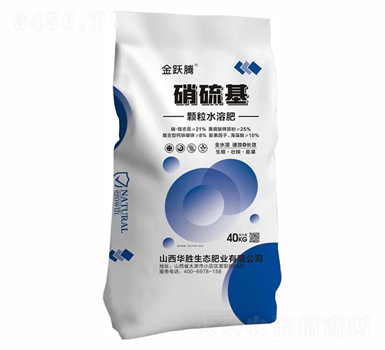 ç¡ç¡«åŸºé¡†ç²’æ°´æº¶è‚¥-é‡‘èºé¨°-è¯å‹