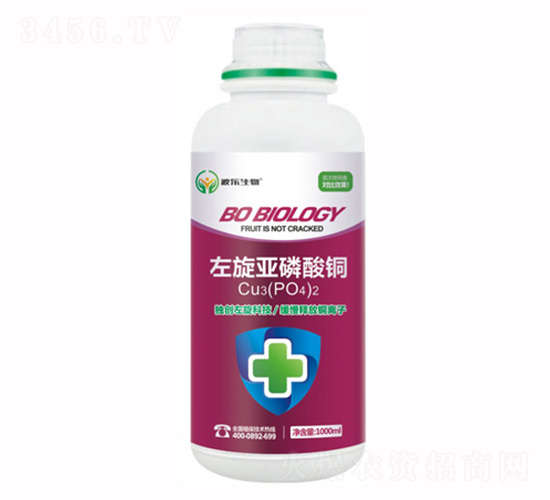 微生物菌劑-左旋亞磷酸銅-波樂生物