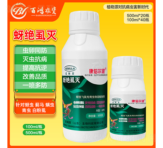 èšœçµ•è™±æ»…-ç™¾é´»è¾²(nÃ³ng)æ¥­(yÃ¨)